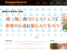 Tablet Screenshot of kanaban.com